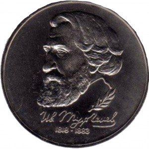 1 рубль Тургенев И.С. АЦ 1 рубль Тургенев И.С. АЦ